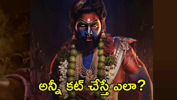 Pushpa 2 Censor: కిక్ ఇచ్చే సీన్స్ కట్.. పుష్ప రాజ్‌కు షాక్ ఇచ్చిన సెన్సార్