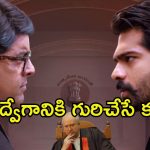 Udvegam Review: ‘ఉద్వేగం’ మూవీ రివ్యూ.. కొత్త పాయింట్‌తో కోర్ట్ రూమ్ డ్రామా అలరిస్తుందా? లేదా?