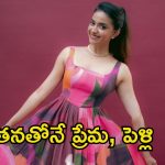 Keerthy Suresh: త్వరలోనే కీర్తి సురేశ్ పెళ్లి.. తనకు కాబోయే భర్త గురించి ఈ ఆసక్తికర విషయాలు మీకు తెలుసా?