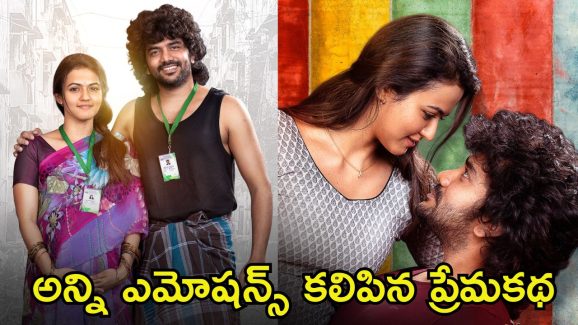Pa Pa Movie: తెలుగులో విడుదలకు సిద్ధమయిన తమిళ బ్లాక్‌బస్టర్ ‘డాడా’.. మరో యూత్‌ఫుల్ సినిమా రెడీ