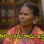 Bigg Boss 8 Telugu: ఈవారం డబుల్ ఎలిమినేషన్.. గంగవ్వతో పాటు మరొక కంటెస్టెంట్ ఔట్