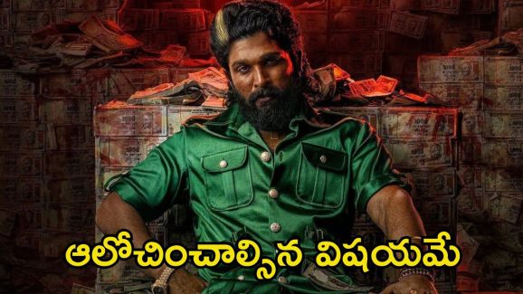 Pushpa 2: ఫ్యాన్స్‌కు భారీ షాక్.. ‘పుష్ప 2’ టికెట్ రేట్ తెలిస్తే మైండ్ బ్లాక్ అవ్వాల్సిందే!