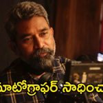 Gnana Shekar: టాలీవుడ్ సినిమాటోగ్రాఫర్‌కు అరుదైన గౌరవం.. ఆ లిస్ట్‌లో చేరిన జ్ఞాన శేఖర్‌