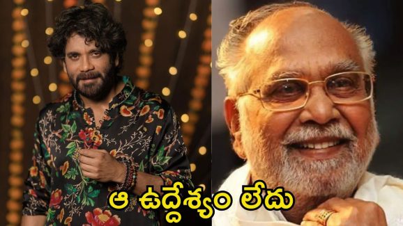 Nagarjuna: ఏఎన్ఆర్ బయోపిక్ చాలా బోర్.. నాగార్జున ఏంటి ఇలా అనేశారు!