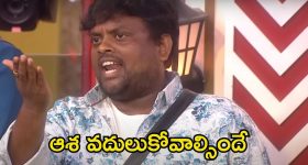 Bigg Boss 8 Telugu: టేస్టీ తేజకు దెబ్బ మీద దెబ్బ.. బిగ్ బాస్‌లోకి వచ్చిన కల పోయినట్టేగా..