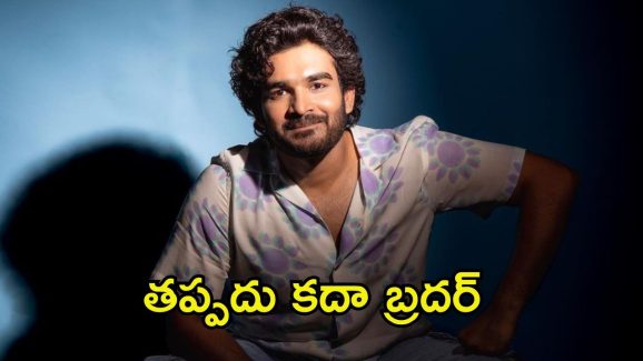 Kiran Abbavaram: ‘క’ తర్వాత రెమ్యునరేషన్ పెరగనుందా? హీరో సమాధానం ఏంటంటే?