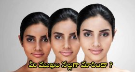 Skin Whitening Tips: మీ ముఖం నల్లగా మారిందా.. ఈ టిప్స్‌తో గ్లోయింగ్ స్కిన్