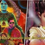 OTT Movie : ఏలియన్ హంటర్స్ దగ్గరకు వెళ్లే ఏలియన్ అమ్మాయి… ఇది మామూలు కథ కాదు