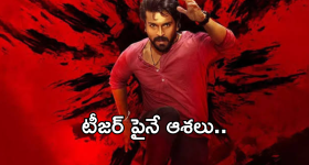 Nara Rohit: నారా రోహిత్ ఏంటి మరీ ఇంత వైలెంట్‌గా ఉన్నాడు.! కెరీర్ టర్న్ అయ్యే లుక్..