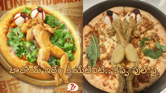 Frog Pizza Hut: పిజ్జా హట్ వారి స్పెషల్ ‘ఫ్రాగ్ పిజ్జా’.. కప్పను డీప్ ఫ్రై చేసి..