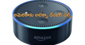 US Cease Exist Alexa: 2031లో ప్రపంచపటంపై అమెరికా ఉండదు.. అమెజాన్ అలెక్సా షాకింగ్ ఆన్సర్