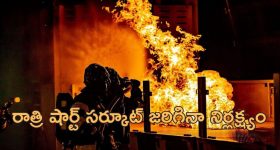 Varanasi Fire Accident: వారణాసి రైల్వే స్టేషన్‌లో భారీ అగ్ని ప్రమాదం.. 200 వాహనాలు దగ్ధం