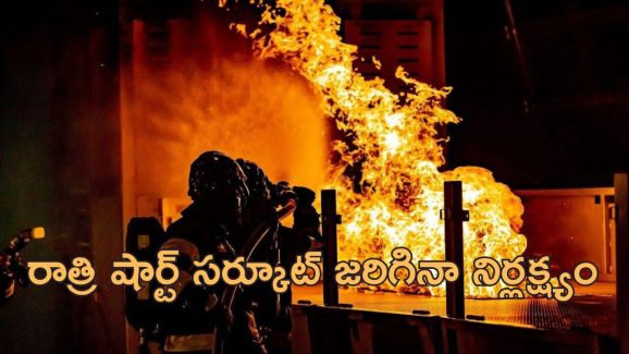 Varanasi Fire Accident: వారణాసి రైల్వే స్టేషన్‌లో భారీ అగ్ని ప్రమాదం.. 200 వాహనాలు దగ్ధం