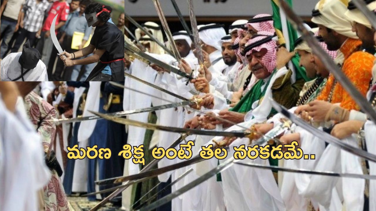 Saudi Execute Foreigners: 100 మంది విదేశియులకు మరణ శిక్ష.. సౌదీలో రికార్డ్.. భారతీయులు ఎంతమంది అంటే?..