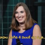 Sarah McBride Transgender : అమెరికన్ కాంగ్రెస్‌లో తొలి ట్రాన్స్ జెండర్ మహిళ.. ఎన్నికల్లో సారా మెక్‌బ్రైడ్ రికార్డ్