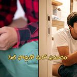 Toilet Time Health Risks: టాయిలెట్ లో ఎక్కువ సమయం గడిపితే ఆరోగ్యానికి ప్రమాదం.. హెచ్చరిస్తున్న వైద్యులు