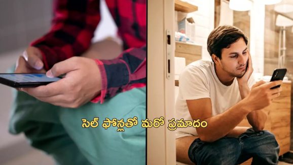 Toilet Time Health Risks: టాయిలెట్ లో ఎక్కువ సమయం గడిపితే ఆరోగ్యానికి ప్రమాదం.. హెచ్చరిస్తున్న వైద్యులు