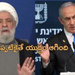 Lebanon Ceasefire Hezbollah: ఇజ్రాయెల్, హిజ్బుల్లా మధ్య కాల్పుల విరమణ.. మూడు కారణాలు చెప్పిన నెతన్యాహు