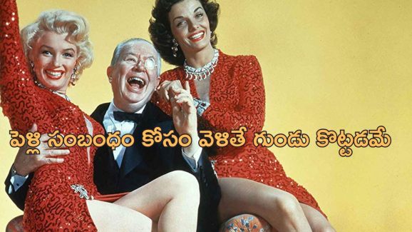 Matrimony Fraud: 3 నెలల్లో 35 లక్షలు సంపాదించిన పెళ్లికూతరు.. ఏజెన్సీతో కలిసి మోసం చేయడమే పని