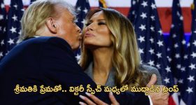 Elon Musk US Elections Fraud: ఎలన్ మస్క్‌పై ఫ్రాడ్ కేసు.. రోజూ మిలయన్ డాలర్లు ఇస్తానని మోసం!