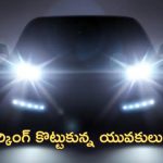 Groom Relative Attack Guests: పెళ్లిలో అతిథులపై కారు ఎక్కించేసిన వరుడి బంధువు.. టివి రిమోట్ ఇవ్వలేదని హత్య
