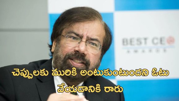 Harsh Goenka Voting Post: వారికి ఎన్నికలు కాదు విలాసాలే ముఖ్యం.. ఓటు వేయని సంపన్నులపై మండిపడిన పారిశ్రామికవేత్త..