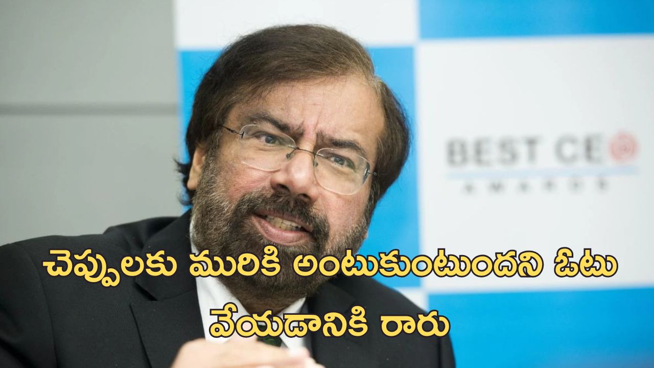Harsh Goenka Voting Post: వారికి ఎన్నికలు కాదు విలాసాలే ముఖ్యం.. ఓటు వేయని సంపన్నులపై మండిపడిన పారిశ్రామికవేత్త..