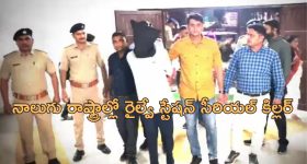 Railway Station Killer: ఒంటరిగా దొరికితే చాలు అత్యాచారం, హత్య, దోపిడీ.. తరువాత కడుపునిండా తిని..