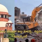 Bulldozer Justice: అధికారులేమైనా న్యాయమూర్తులా?.. బుల్‌డోజర్ జస్టిస్‌పై సుప్రీంకోర్టు మండిపాటు