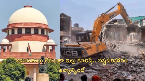 Bulldozer Justice: అధికారులేమైనా న్యాయమూర్తులా?.. బుల్‌డోజర్ జస్టిస్‌పై సుప్రీంకోర్టు మండిపాటు