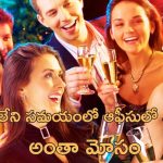 Farewell Party Company Funds: కంపెనీ నిధులతో పార్టీ చేసుకున్న ఉద్యోగి.. నిలదీసిన బాస్‌కు షాకింగ్ ఆన్సర్
