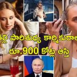 Putin Daughter Paris: పారిస్‌లో పుతిన్ రహస్య కూతురు.. ఆమె తల్లి చాలా పవర్‌ఫుల్!