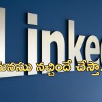 Man Quits High Paying Job: డబ్బు కంటే సంతోషం ముఖ్యం.. రూ.54 లక్షల సాలరీ ఉద్యోగాన్ని కాదని ఇంట్లోనే