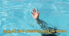 Groom Relative Attack Guests: పెళ్లిలో అతిథులపై కారు ఎక్కించేసిన వరుడి బంధువు.. టివి రిమోట్ ఇవ్వలేదని హత్య