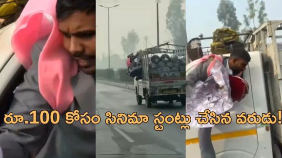 Groom Money Garland Chase: ధూమ్ మచాలే.. పెళ్లిలో దొంగతనం.. దొంగను పట్టుకోవడానికి పెళ్లికొడుకు కార్ చేజ్..