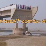 Google Maps Accident Probe: గూగుల్ మ్యాప్స్‌ వల్ల రోడ్డు ప్రమాదాలు.. భారతదేశంలో కేసు!