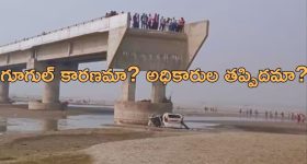 Google Maps Accident Probe: గూగుల్ మ్యాప్స్‌ వల్ల రోడ్డు ప్రమాదాలు.. భారతదేశంలో కేసు!