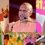 Batenge Toh Katenge Maharashtra: బటేంగే తో కటేంగే నినాదంపై మహారాష్ట్రలో దుమారం.. యుపి సిఎంపై బిజేపీ కూటమి ఫైర్