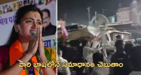 Navneet Rana Maharashtra: బిజేపీ నేత నవనీత్ కౌర్‌పై అల్లరి మూకల దాడి.. పోలీసులకు డెడ్‌లైన్