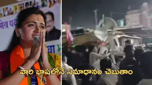 Navneet Rana Maharashtra: బిజేపీ నేత నవనీత్ కౌర్‌పై అల్లరి మూకల దాడి.. పోలీసులకు డెడ్‌లైన్