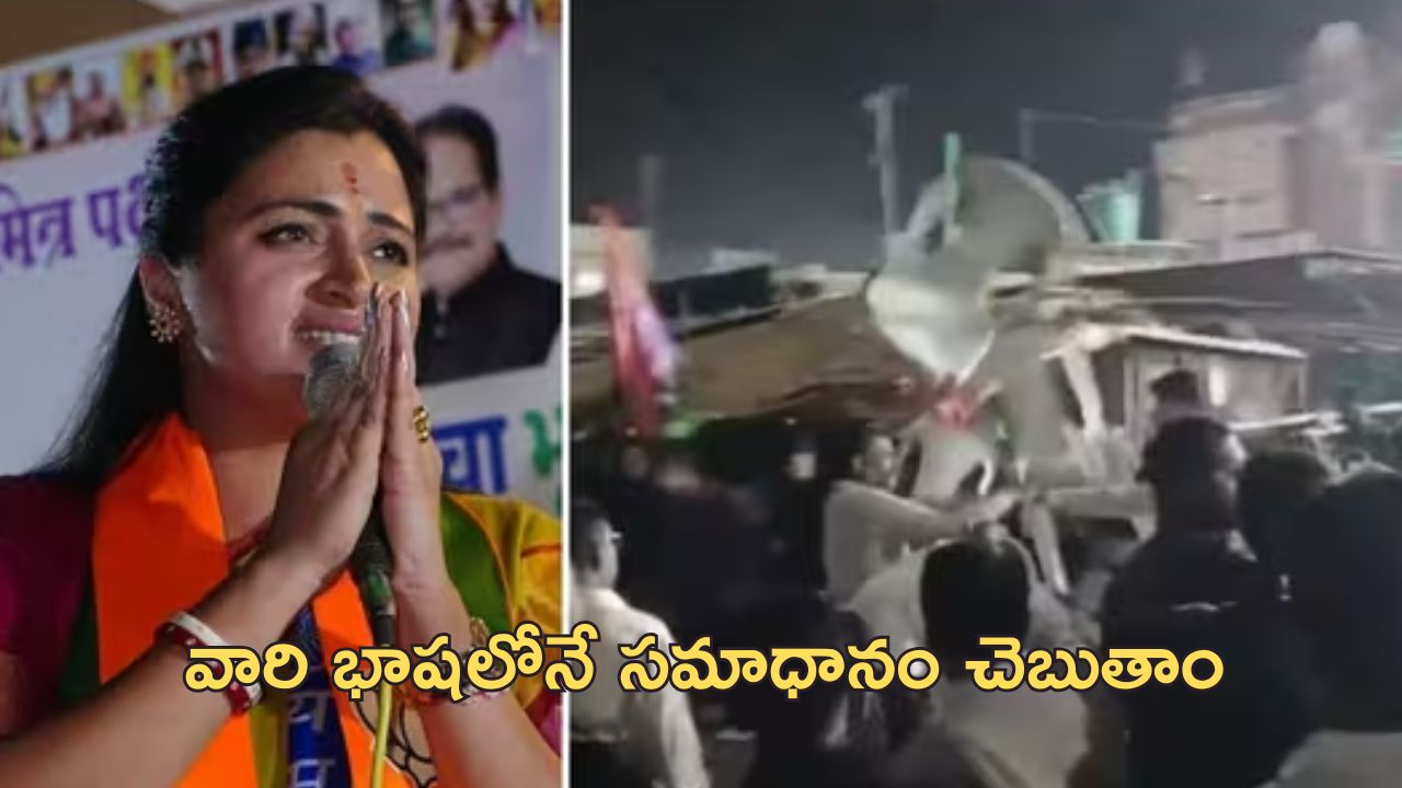 Navneet Rana Maharashtra: బిజేపీ నేత నవనీత్ కౌర్‌పై అల్లరి మూకల దాడి.. పోలీసులకు డెడ్‌లైన్