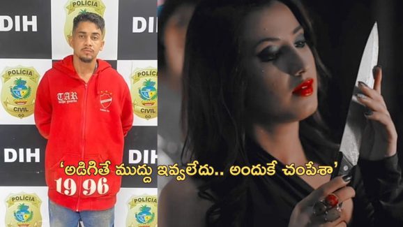 Woman death kiss coworker: తోటి ఉద్యోగి కిస్ చేయలేదని హత్య.. డాక్టర్‌ను 7 సార్లు కత్తితో పొడిచిన పేషెంట్