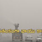 Delhi Work From Home: ఢిల్లీలో 50 శాతం ఉద్యోగులకు వర్క్ ఫ్రమ్ హోమ్.. అసలు కారణం ఇదే