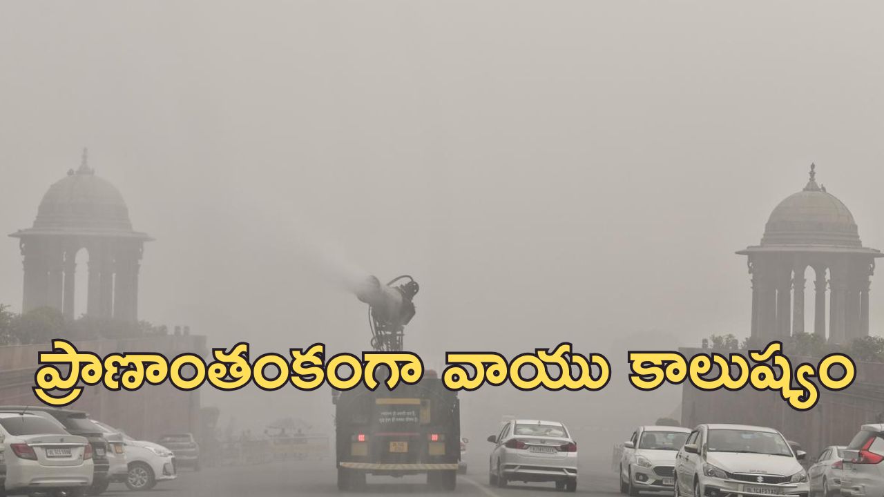 Delhi Work From Home: ఢిల్లీలో 50 శాతం ఉద్యోగులకు వర్క్ ఫ్రమ్ హోమ్.. అసలు కారణం ఇదే
