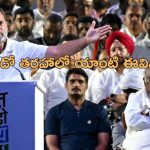 Anti-EVM Nation Protest : ఈవీఎంలకు వ్యతిరేకంగా జాతీయ స్థాయిలో నిరసనలు.. అన్ని పార్టీలకు కాంగ్రెస్ ఆహ్వానం!