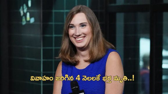Sarah McBride Transgender : అమెరికన్ కాంగ్రెస్‌లో తొలి ట్రాన్స్ జెండర్ మహిళ.. ఎన్నికల్లో సారా మెక్‌బ్రైడ్ రికార్డ్