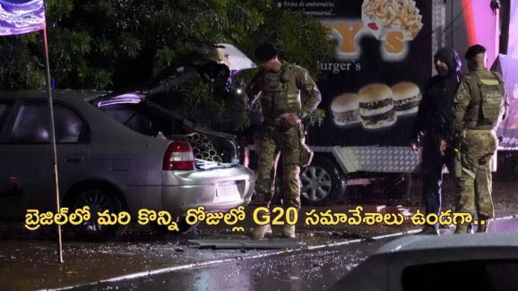 Brazil Supreme Court Blast: సుప్రీం కోర్టు వద్ద భారీ పేలుళ్లు.. ఒకరు మృతి.. మాజీ అధ్యక్షడే చేయించారా?