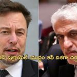 Elon Musk Iran: ట్రంప్ కోసం అప్పుడే డ్యూటీ ప్రారంభించిన ఎలన్ మస్క్.. ఇరాన్ అంబాసిడర్‌తో చర్చలు