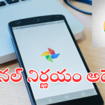 Google Chrome : గూగుల్ కు మరో దారిలేదా..  క్రోమ్‌ను అమ్మేస్తుందా?