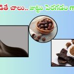 Long Hair Tips: ఇది ఒక్కసారి వాడితే చాలు.. జుట్టు పెరగడం గ్యారంటీ!